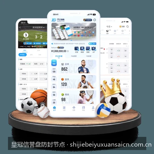 2026最新皇冠信用网防封节点推荐与高防DNS解析教程